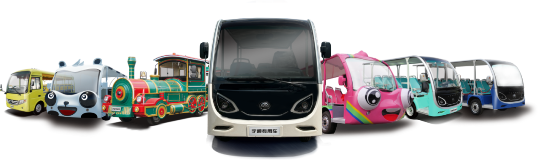 宇通觀光車亮相2024中國(guó)（北京）國(guó)際游樂(lè)設(shè)施設(shè)備博覽會(huì)，助力景區(qū)高質(zhì)量運(yùn)營(yíng)