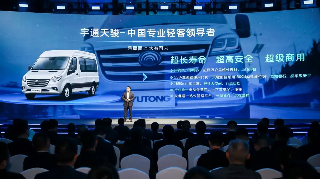 驚喜不斷！宇通客車(chē)再次煥新出行方案