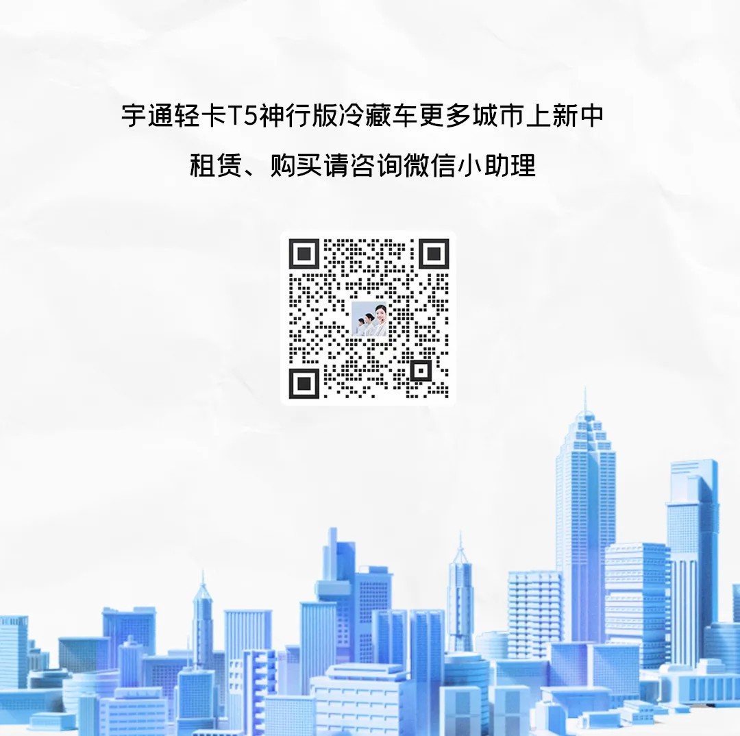 冷鏈高端局，一起“拼”未來