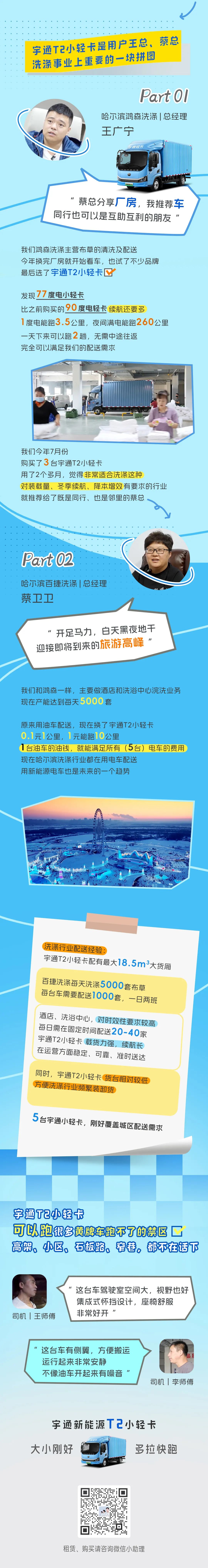 備戰(zhàn)冰雪旅游旺季，他們提前半年定下這輛車！