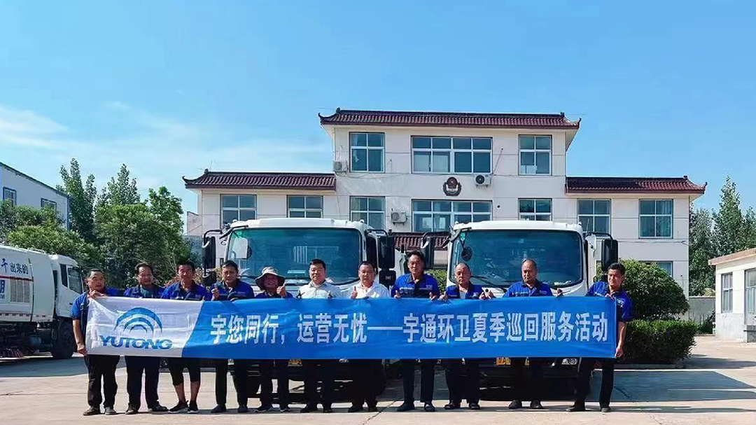 好產(chǎn)品+好服務(wù)=好口碑！宇通環(huán)衛(wèi)樹(shù)立行業(yè)服務(wù)新標(biāo)桿！