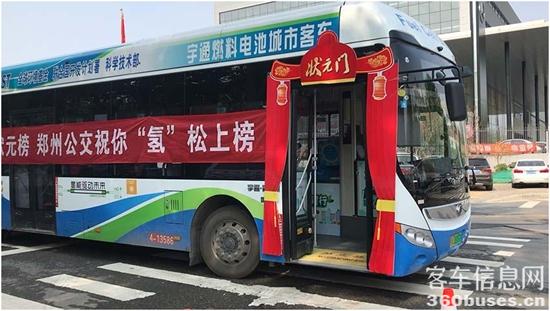 陸續(xù)交付100輛，宇通破局氫燃料電池汽車產(chǎn)業(yè)發(fā)展難題