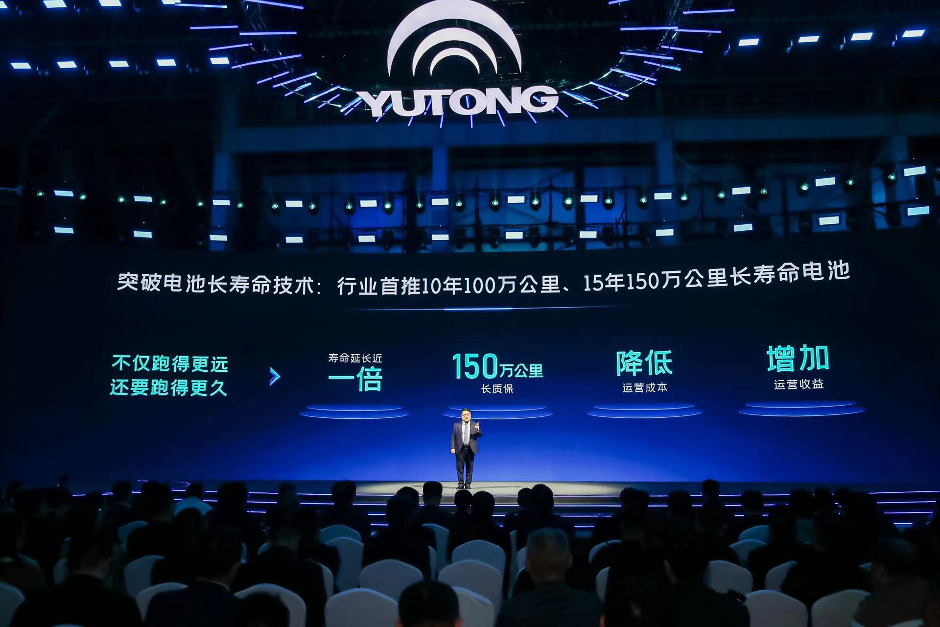 破解行業(yè)困境！宇通聯(lián)手寧德時(shí)代首發(fā)15年150萬公里質(zhì)保長壽命電池