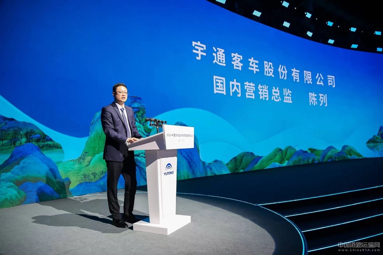 2024旅游出行高質量發(fā)展論壇圓滿舉辦 宇通打造旅游發(fā)展新引擎