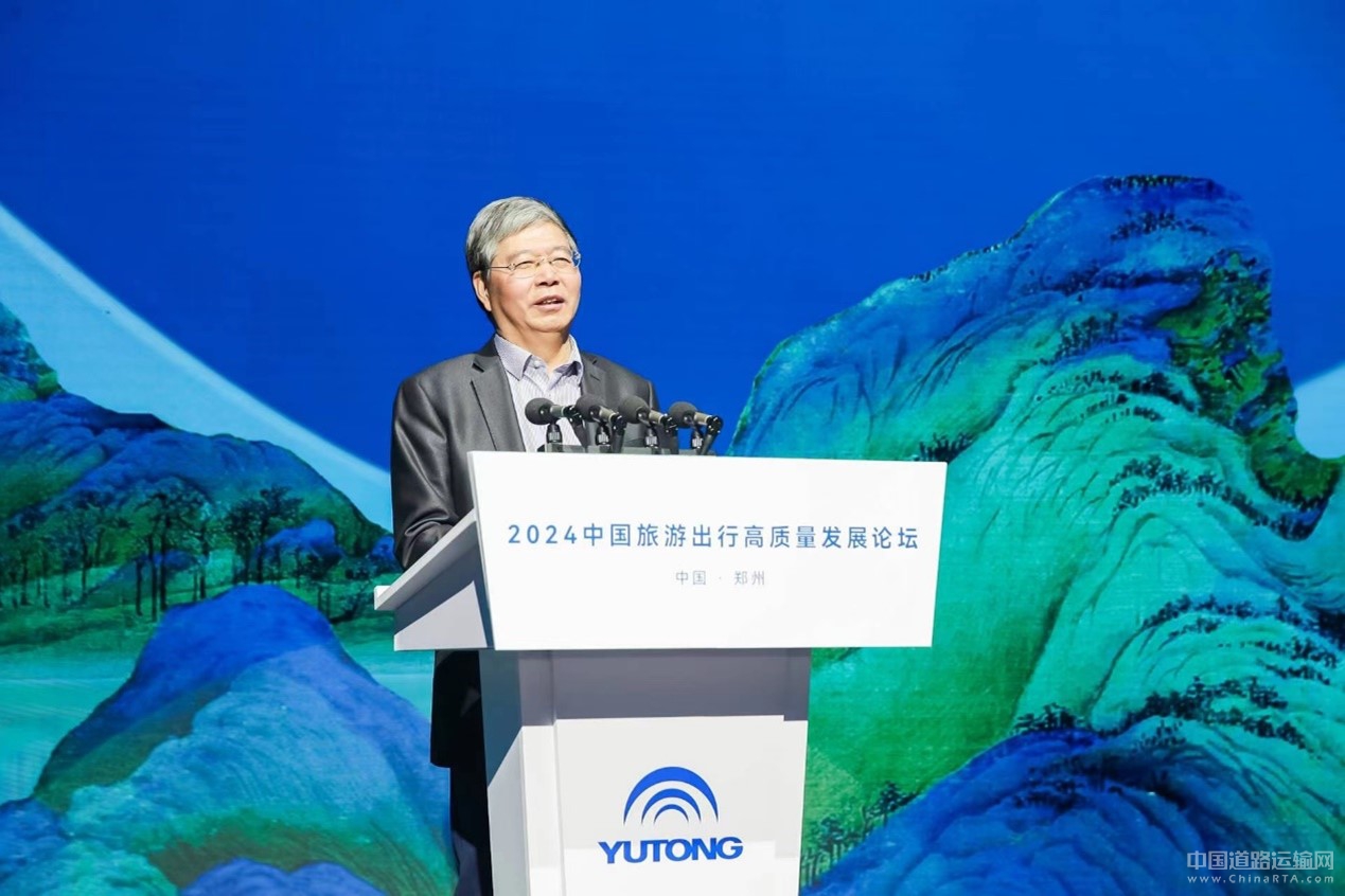 2024旅游出行高質量發(fā)展論壇圓滿舉辦 宇通打造旅游發(fā)展新引擎