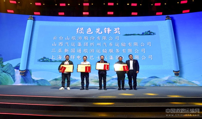 2024旅游出行高質量發(fā)展論壇圓滿舉辦 宇通打造旅游發(fā)展新引擎