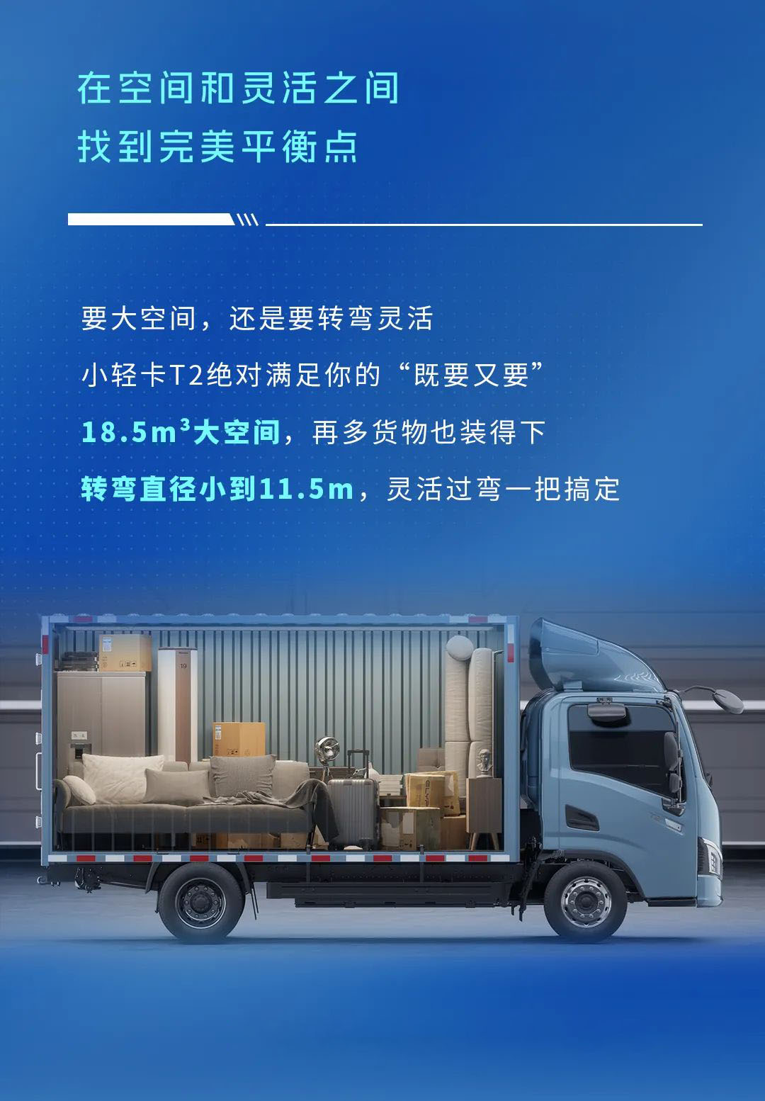 不藏了，宇通輕卡再一次技術(shù)蝶變了！