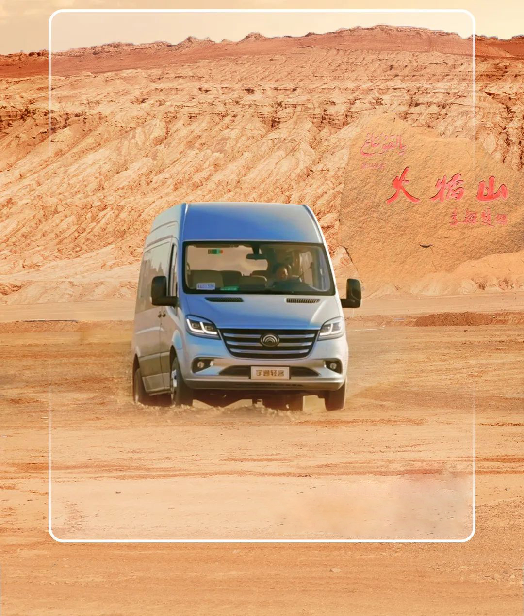 宇通輕客「天駿」，如何煉成出色臻品？