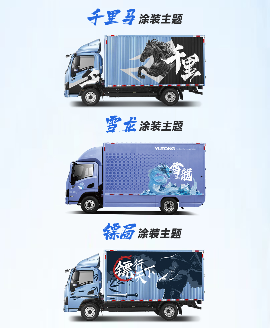 服務(wù)向深，宇通輕卡引領(lǐng)行業(yè)以定制化方案滿足客戶需求