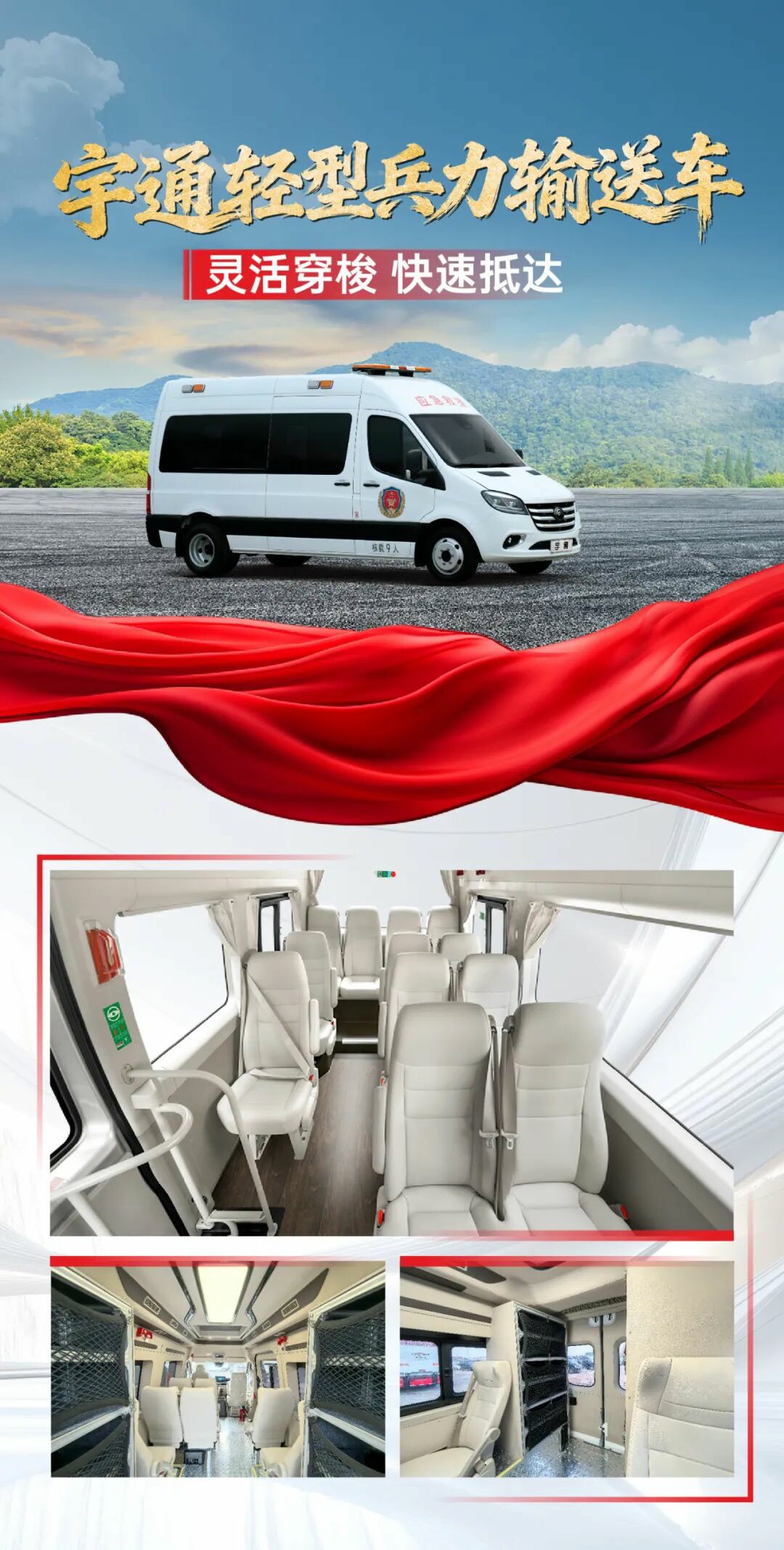 貼近實戰(zhàn)，高效保障！宇通專用車參加第十三屆全國礦山救援技能競賽裝備展