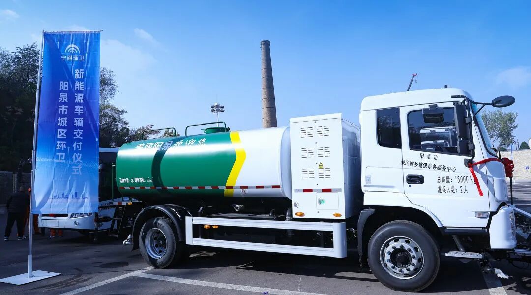 裝備煥新，潔護陽泉！宇通環(huán)衛(wèi)助力山西點亮城市新景！