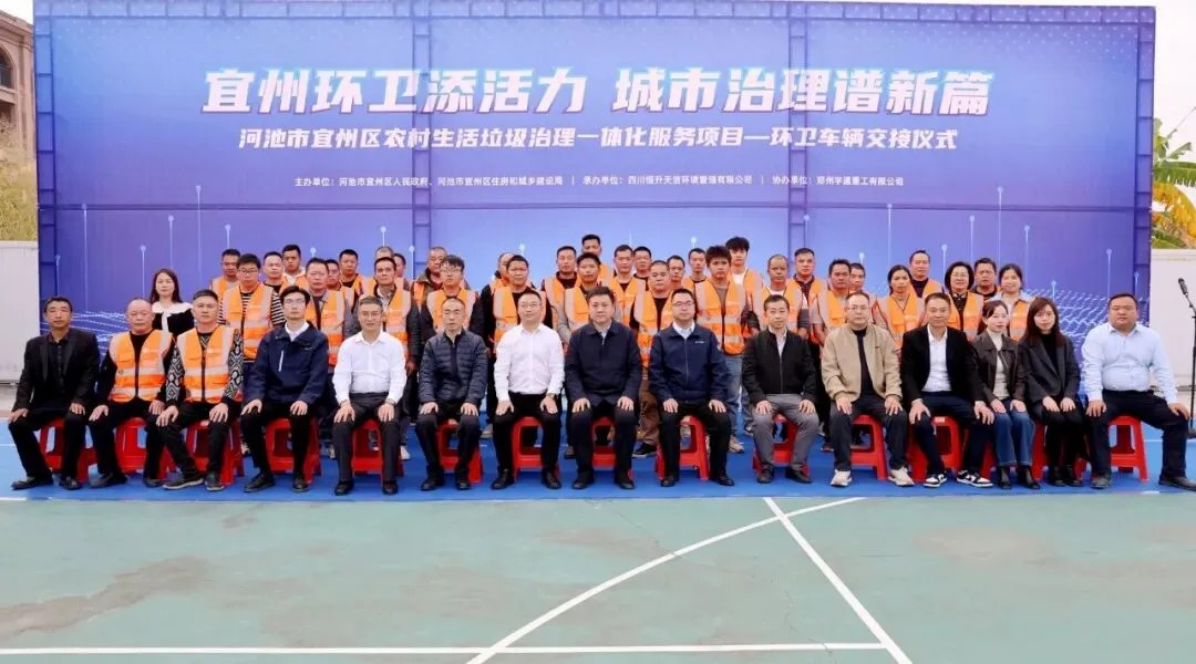 宇通重工旗下宇通環(huán)衛(wèi)8噸壓縮式垃圾車批量交付河池！