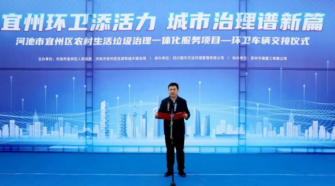 宇通重工旗下宇通環(huán)衛(wèi)8噸壓縮式垃圾車批量交付河池！