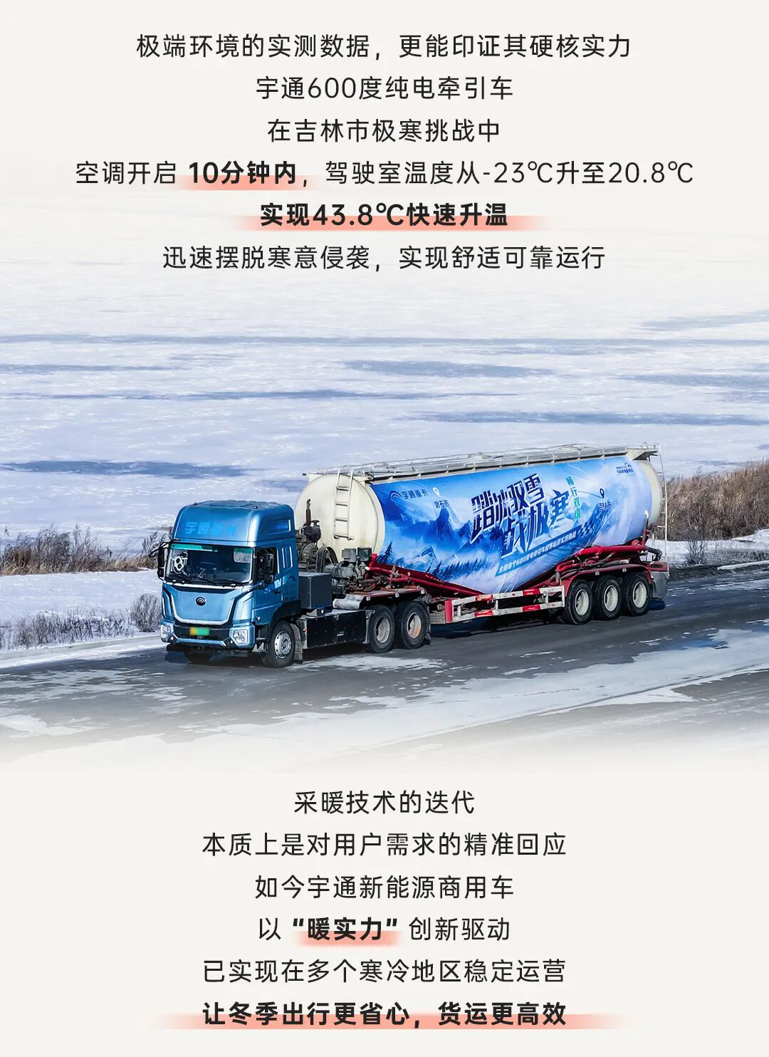 宇通科技Talk丨今天，講點“暖”知識