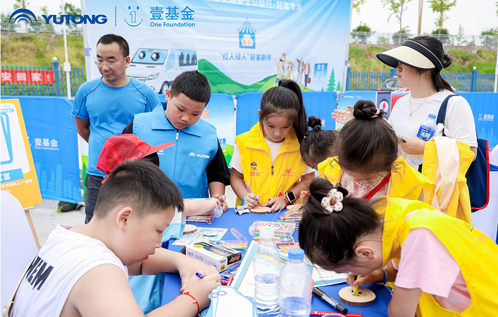 2025宇通&amp;amp;amp;amp;amp;amp;amp;amp;amp;amp;amp;amp;amp;amp;壹基金交通安全公益行·輕客專場(chǎng)首站啟航