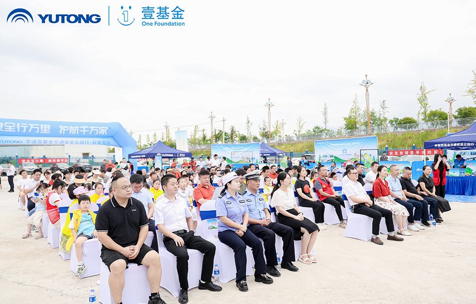 2025宇通&amp;amp;amp;amp;amp;amp;amp;amp;amp;amp;amp;amp;amp;amp;amp;amp;amp;壹基金交通安全公益行·輕客專場(chǎng)首站啟航