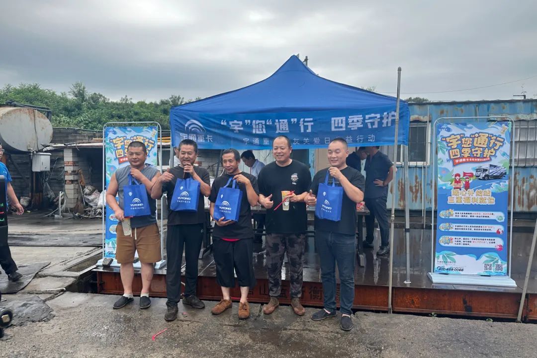滿(mǎn)分服務(wù)丨八城聯(lián)動(dòng)送關(guān)懷，宇通重卡在行動(dòng)！