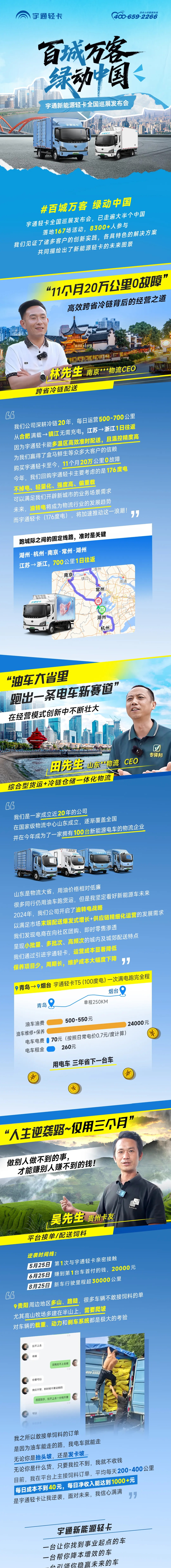 新能源物流時(shí)代，他們何以成功?