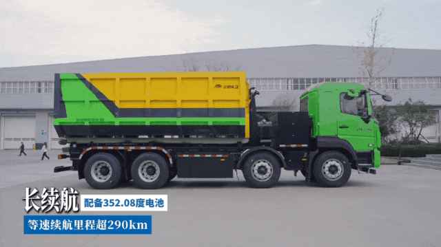 「宇」見好車丨長續(xù)航、大運量，高效固廢末端轉(zhuǎn)運新選擇！