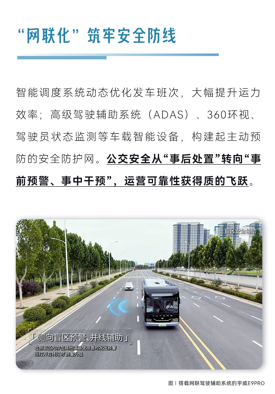 從“民生工程”到“城市引擎”：公交價值升維的十年巨變