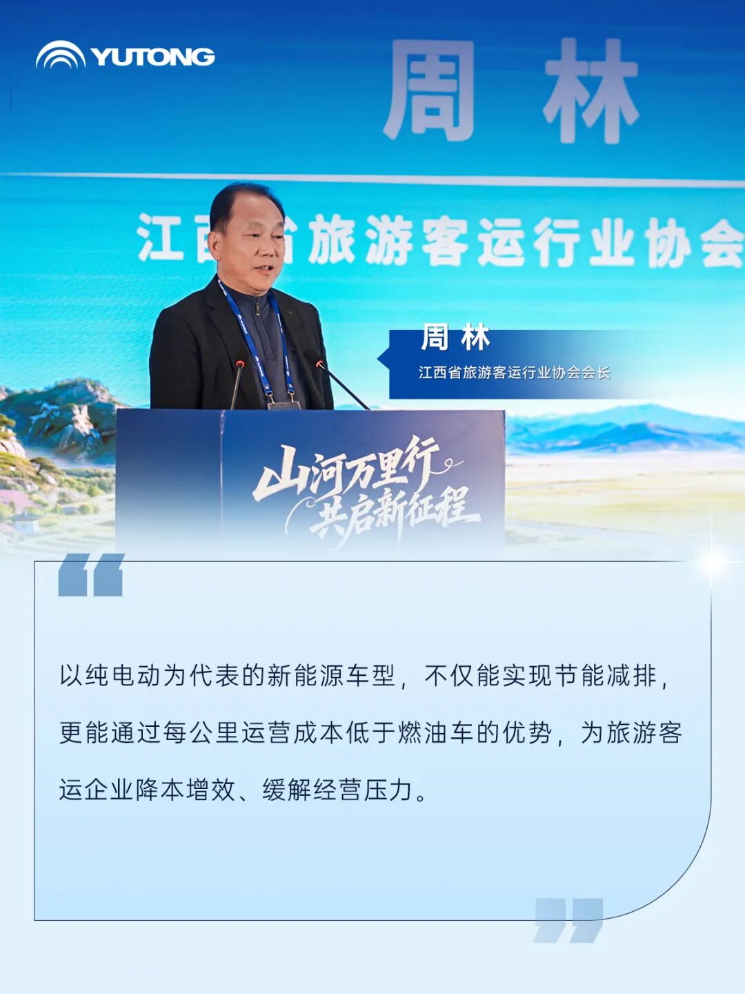 南國廬山+北疆青城：雙線聯(lián)動共繪客旅高質(zhì)量發(fā)展新藍圖