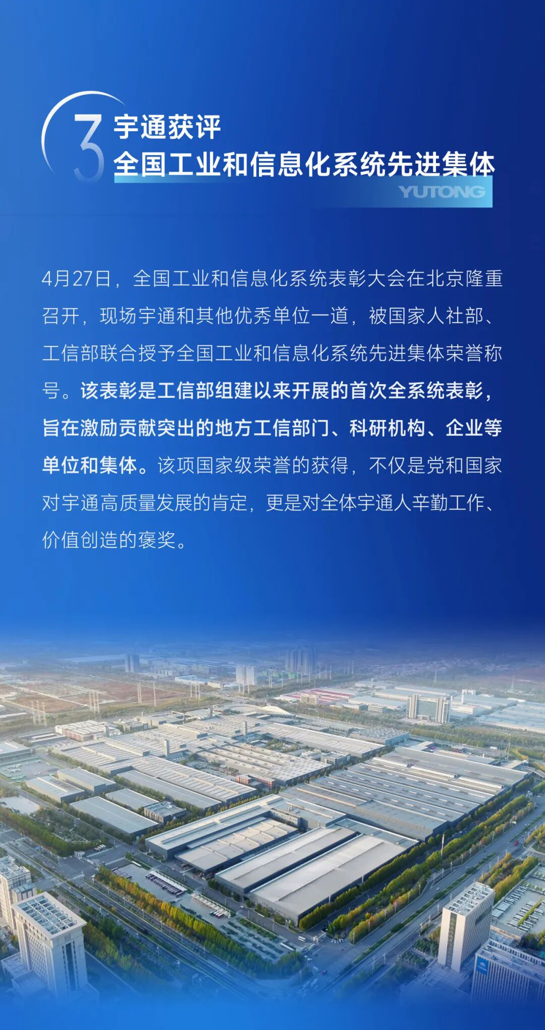 繪答卷啟新篇丨宇通集團(tuán)2025年度十件大事