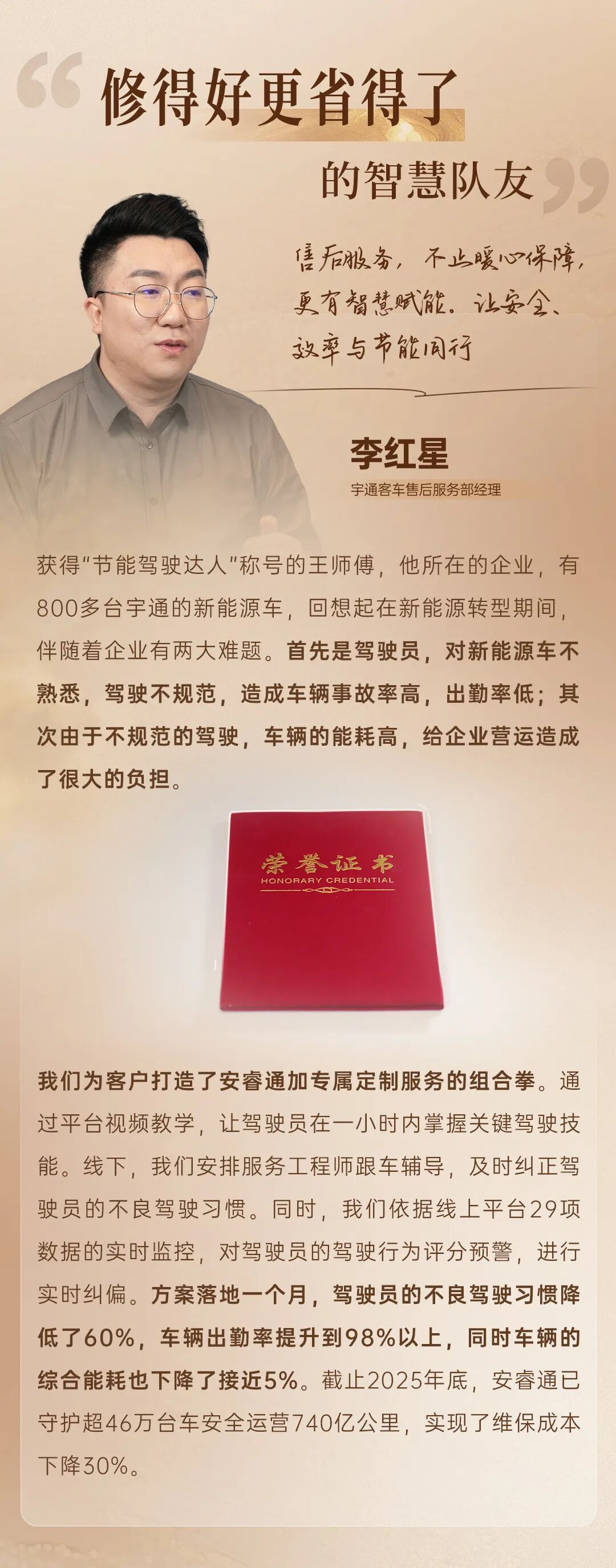 跟著央視網(wǎng)走進(jìn)2026宇通“年會(huì)”現(xiàn)場！