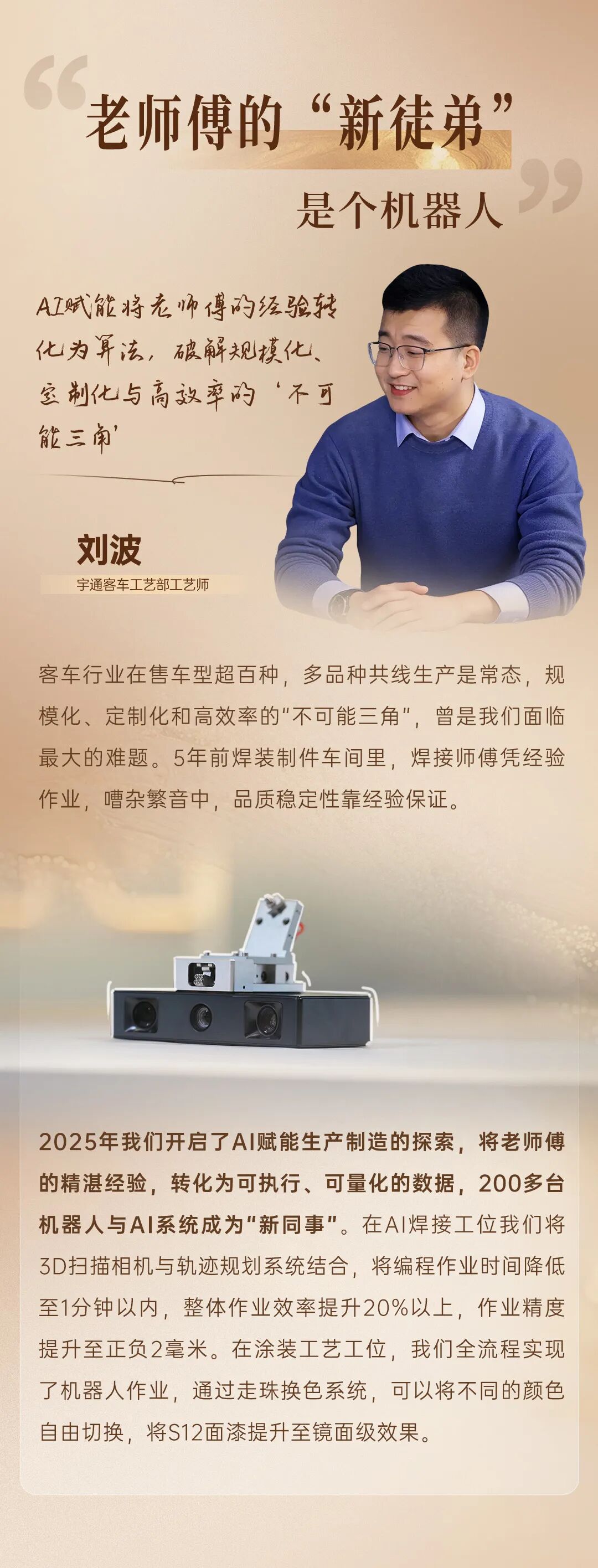 跟著央視網(wǎng)走進(jìn)2026宇通“年會(huì)”現(xiàn)場！