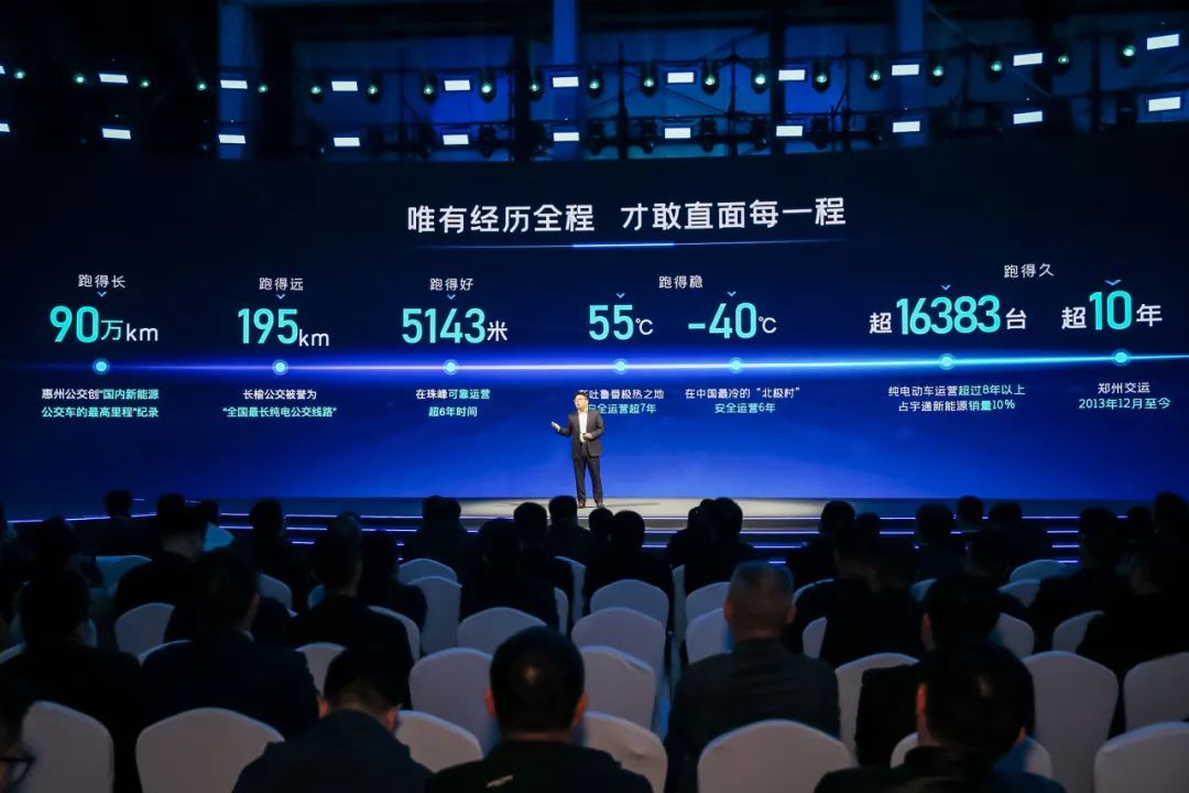 12款新品重磅發(fā)布！宇通向“新”而行繪藍(lán)圖