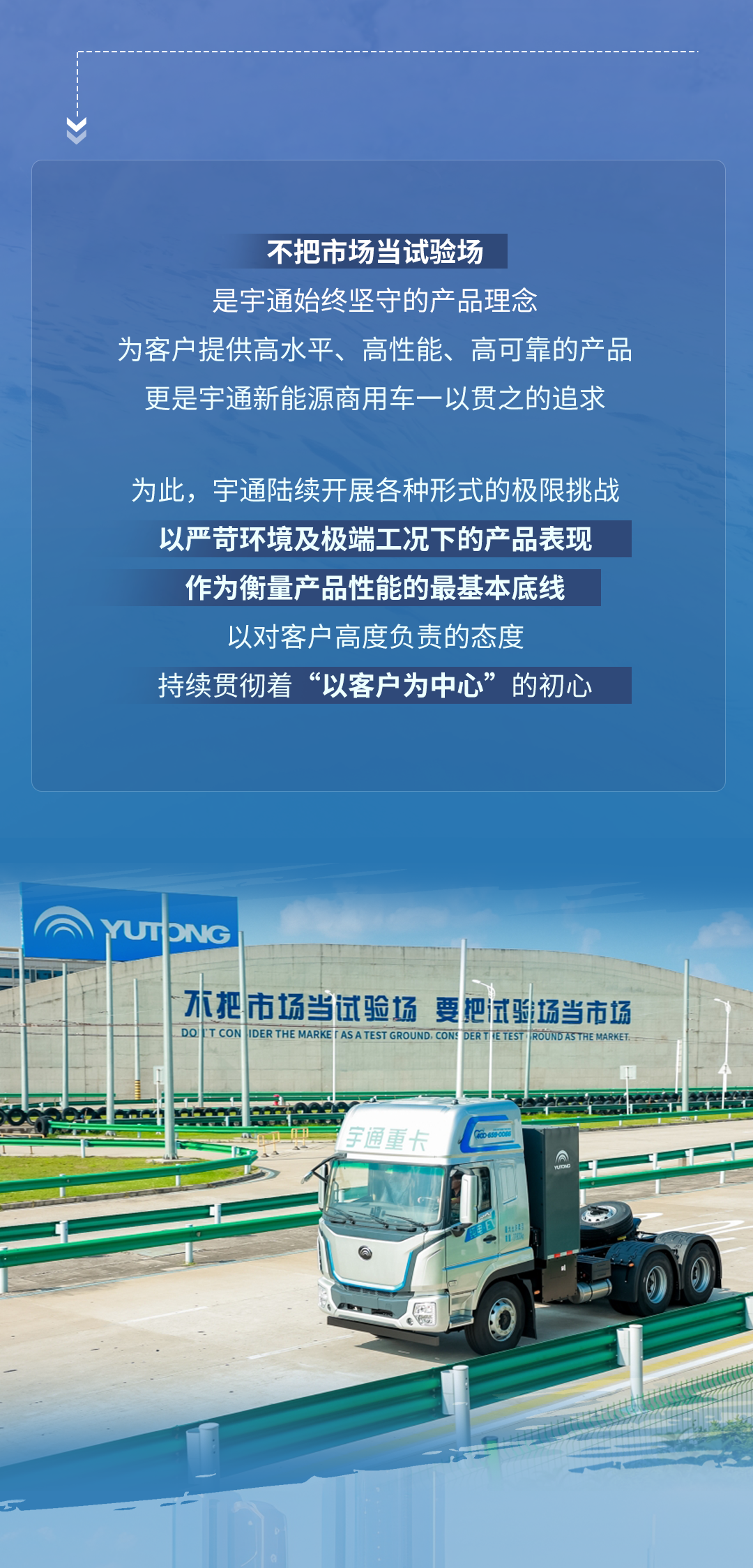 極限挑戰(zhàn)之路再添新彩！宇通新能源商用車底氣何在？
