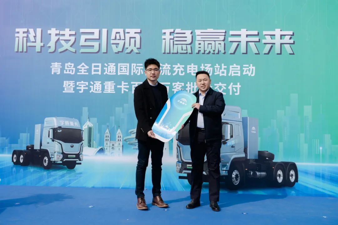 百城交付 | 宇通重卡百城萬客交付活動再赴青島