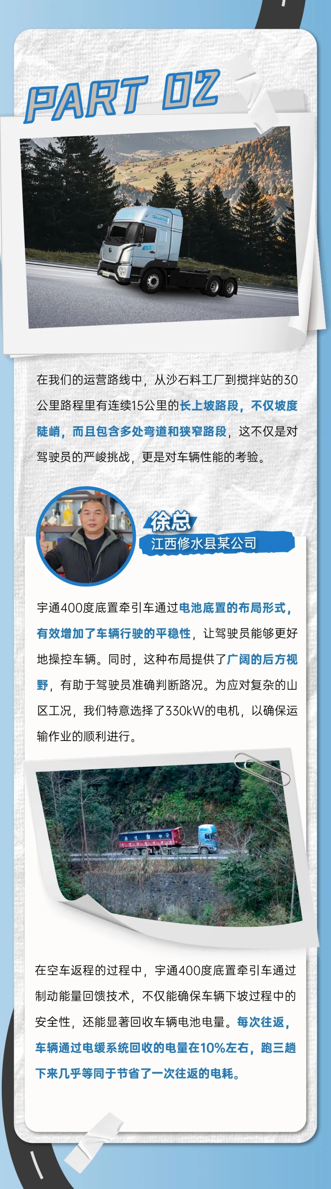 創(chuàng)富紀(jì)實(shí)錄 | 實(shí)況驗(yàn)證，純電重卡真能「拿捏」這些場(chǎng)景？！