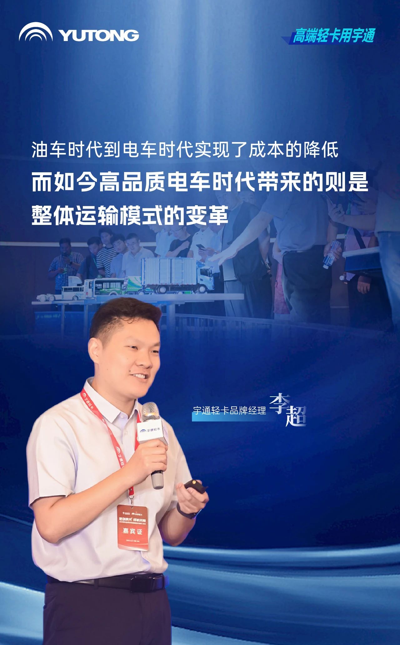 茶餐飲行業(yè)進入高品質(zhì)冷鏈時代，宇通輕卡提出高價值解決方案