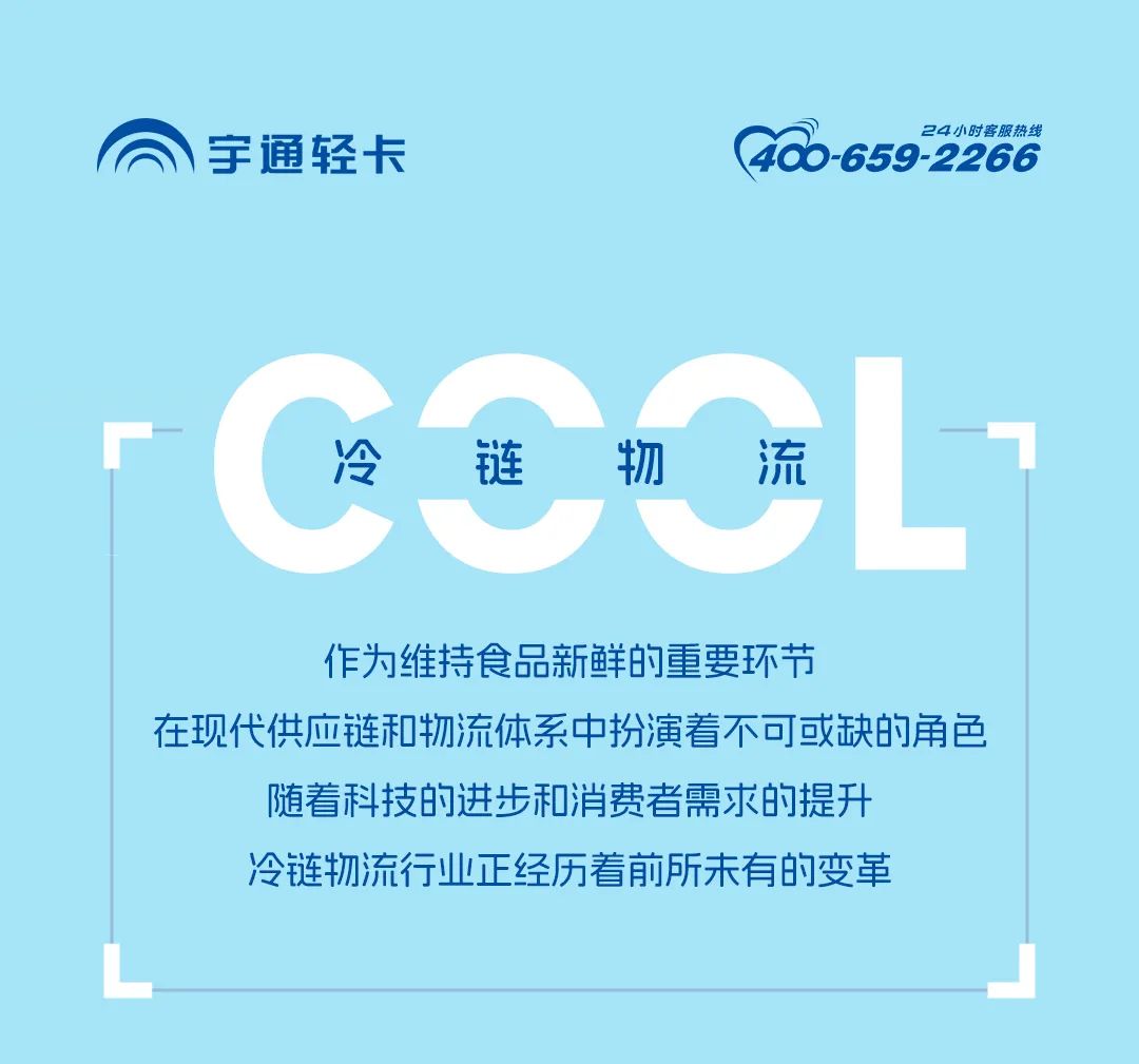 冷鏈駛?cè)肟燔?chē)道，蜀地冷配搶“鮮”機(jī)