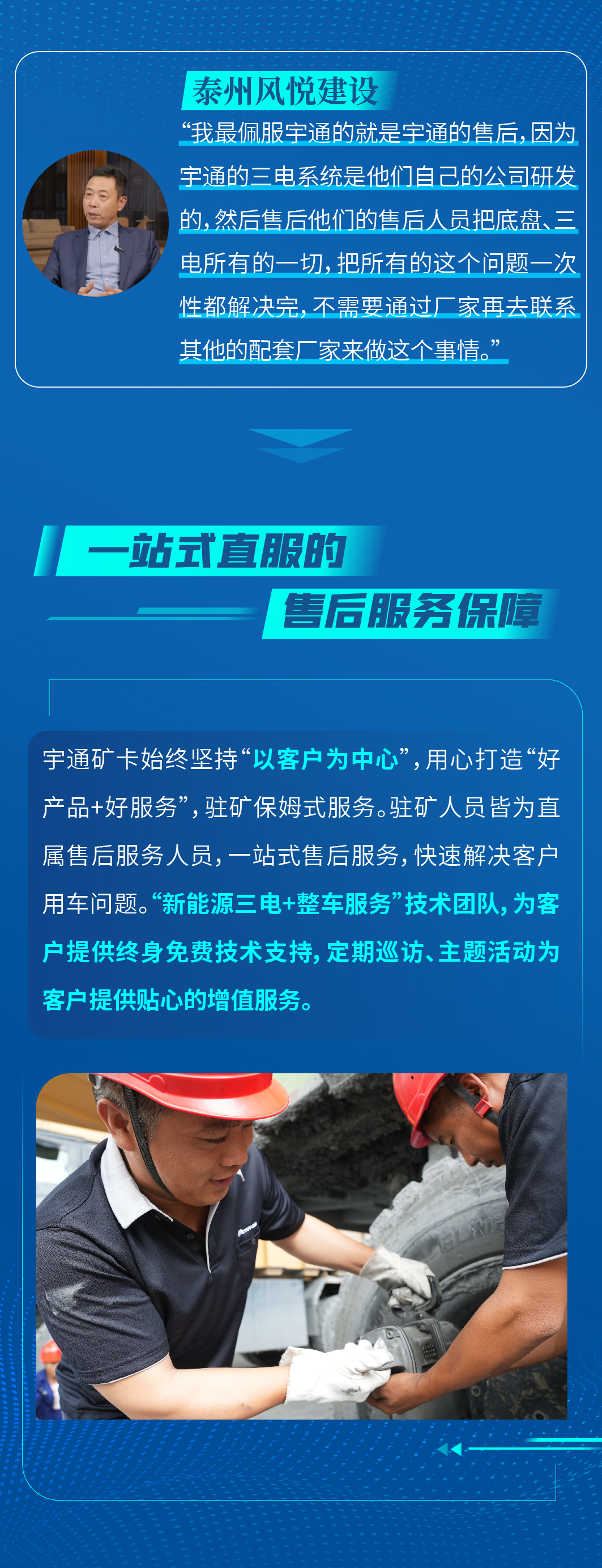 用了都說(shuō)好！宇通礦卡憑什么這么受歡迎？