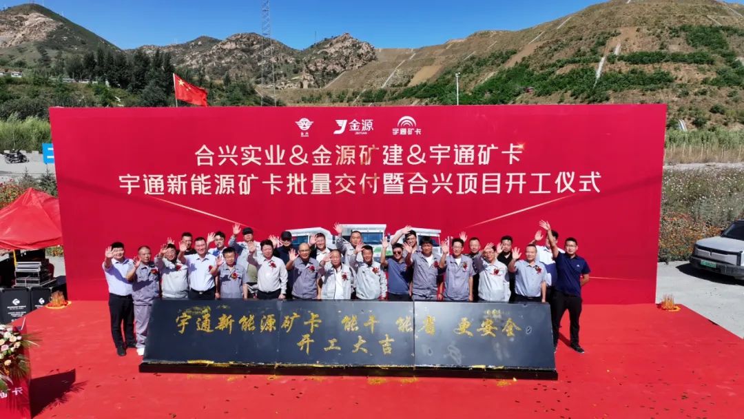 老友記 | 信任，是宇通礦卡與老友們共同書寫的傳奇