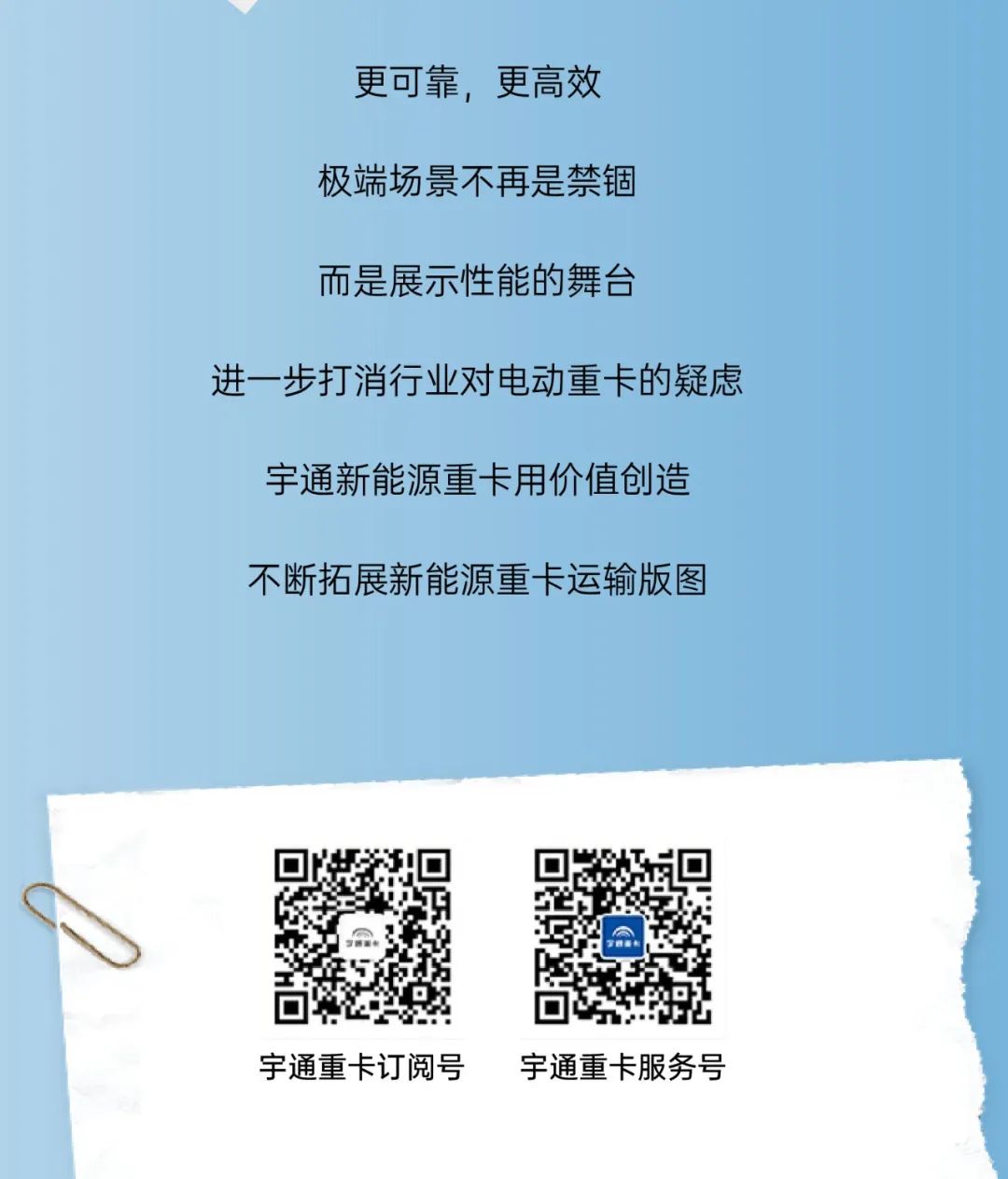 創(chuàng)富紀(jì)實(shí)錄 | 實(shí)況驗(yàn)證，純電重卡真能「拿捏」這些場(chǎng)景？！