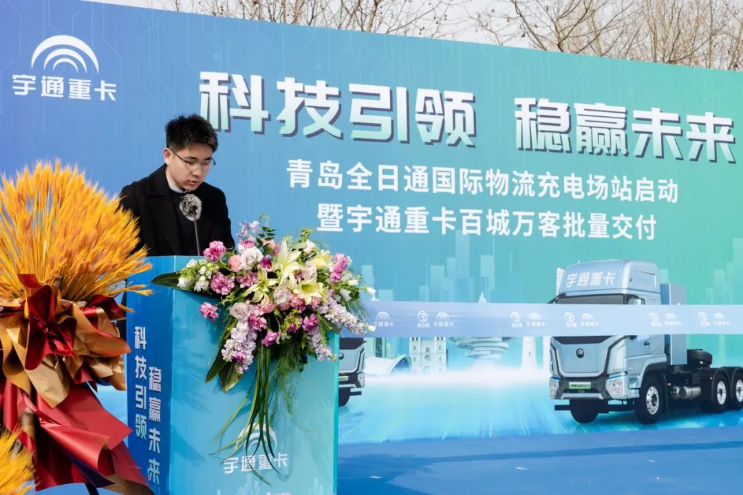 百城交付 | 宇通重卡百城萬客交付活動再赴青島