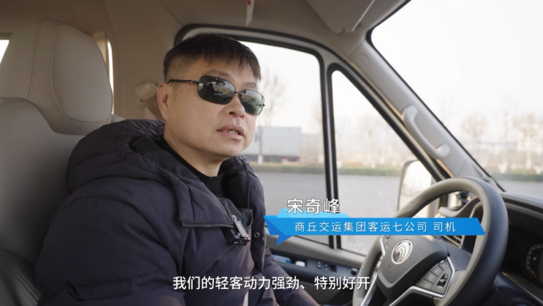 聚焦 “大轉(zhuǎn)小”戰(zhàn)略，商丘交運(yùn)集團(tuán)領(lǐng)跑發(fā)展新賽道！