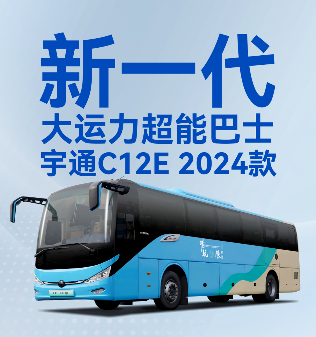 宇通上新季丨大運力超能巴士助力旅游經(jīng)濟一路“繁花”