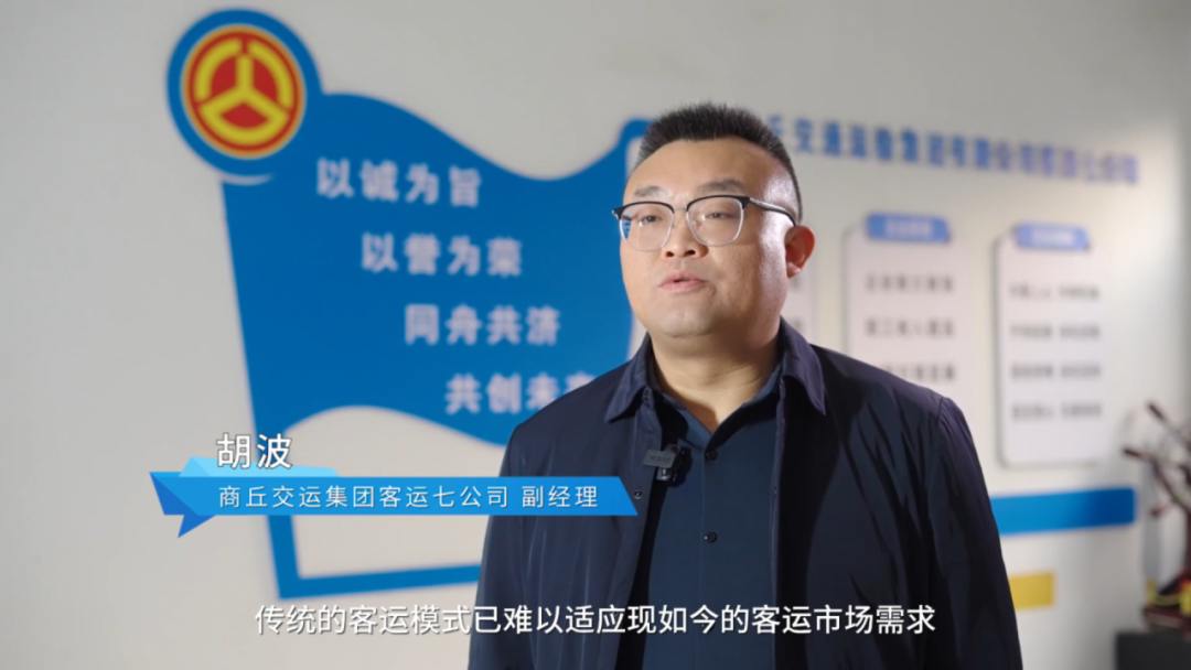 聚焦 “大轉(zhuǎn)小”戰(zhàn)略，商丘交運(yùn)集團(tuán)領(lǐng)跑發(fā)展新賽道！