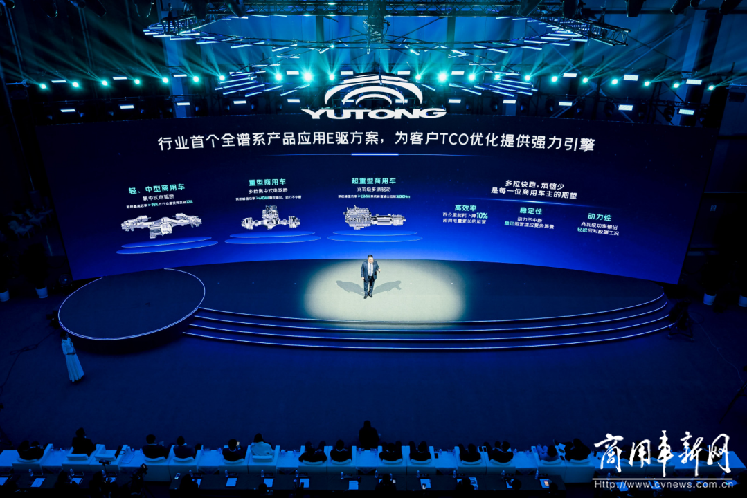 以技術(shù)創(chuàng)新打造長遠競爭力，宇通新能源商用車全系新品發(fā)布會舉行
