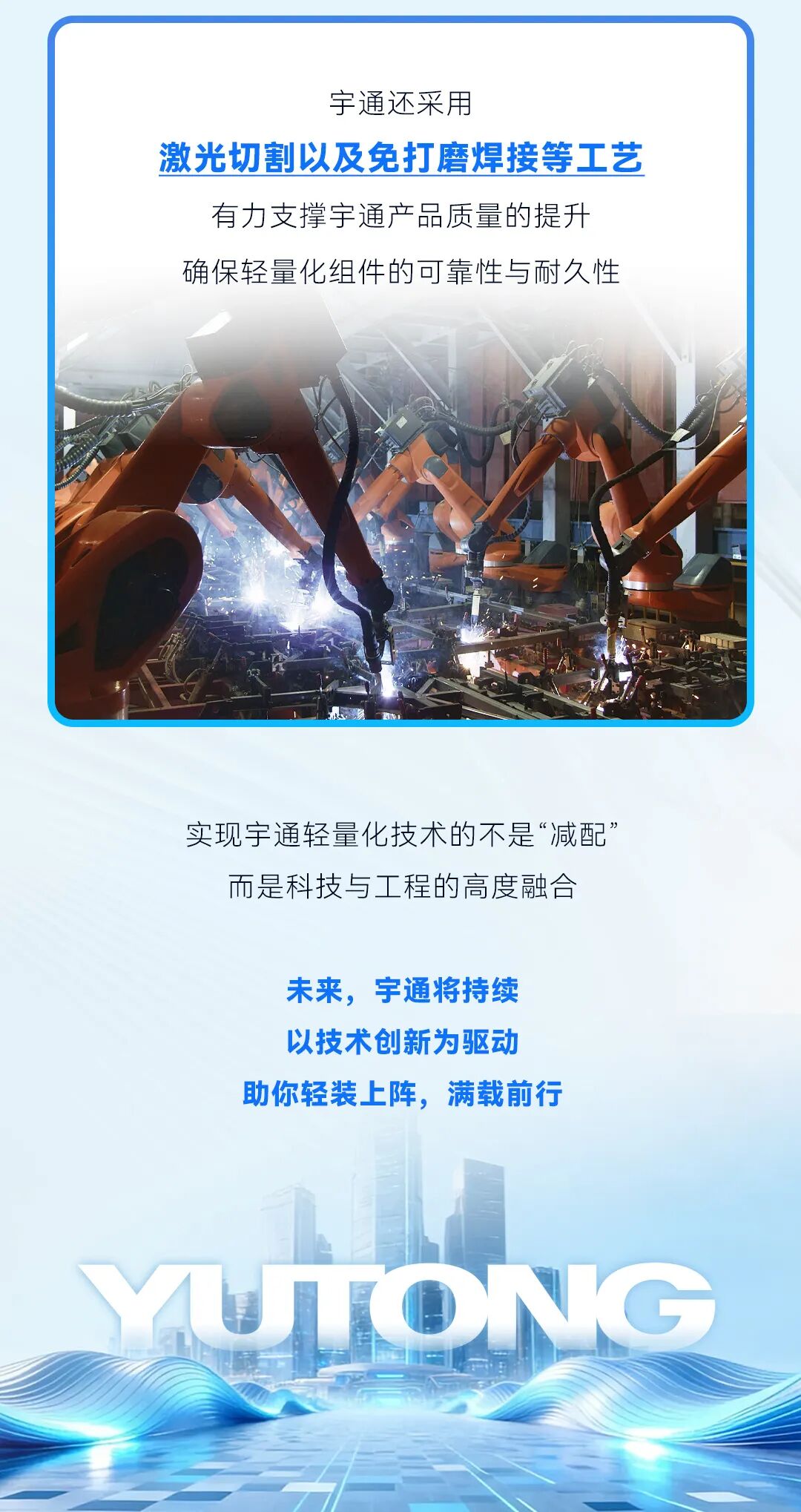 宇通科技TALK | 選車，為什么要選同級(jí)“更輕的”？