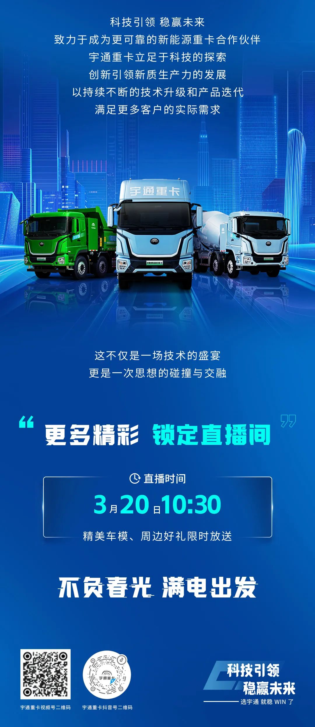 宇見大咖 | 即刻預約，3月20日見